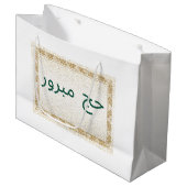 Hajj Mubarak Gift Bag wit en goud Groot Cadeauzakje (Voorkant Gekanteld)