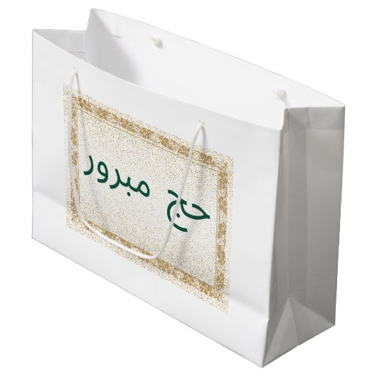Hajj Mubarak Gift Bag wit en goud Groot Cadeauzakje (Voorkant Gekanteld)