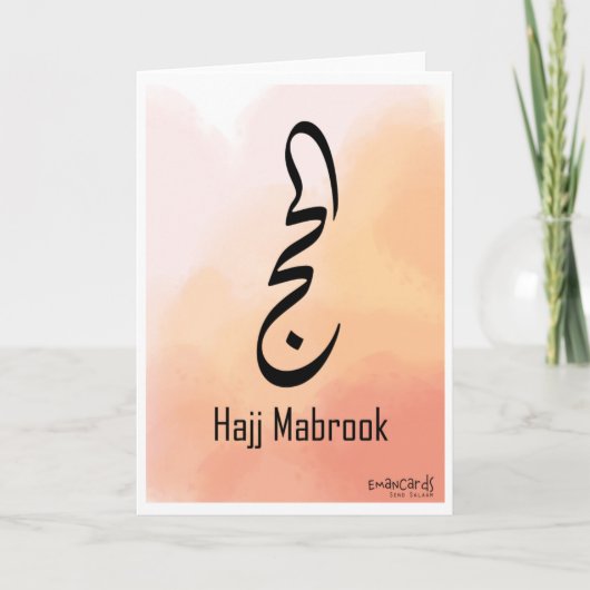 Hajj Mubarak Kaart (Voorkant)