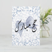 Hajj Mubarak kaart (Staand voorkant)