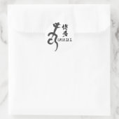 HAKATA　UKULELE RONDE STICKER (Tas)