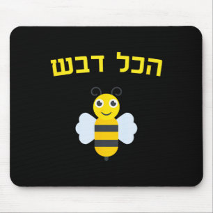 Hakol Dvash Honing Hebreeuws Rosh Hashanah Joods Z Muismat