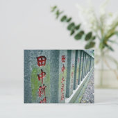 Hakone stenen muur briefkaart (Staand voorkant)