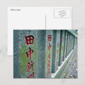 Hakone stenen muur briefkaart (Voorkant / Achterkant)
