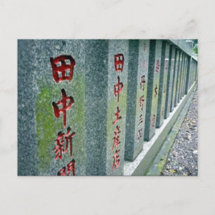 Hakone stenen muur briefkaart