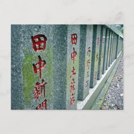 Hakone stenen muur briefkaart (Voorkant)