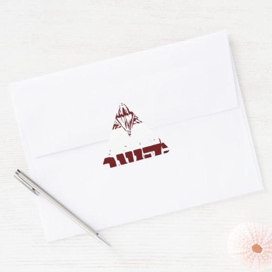 Hakshev - Hebreeuws "Atten-Hut" Sticker (Envelop)