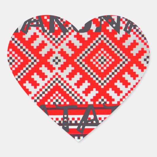 Hakuna Matata - Geen zorgen Swahili Art Collectie Hart Sticker (Voorkant)