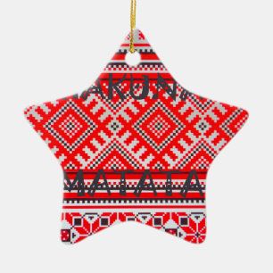 Hakuna Matata - Geen zorgen Swahili Art Collectie Keramisch Ornament