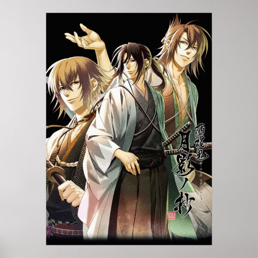 hakuouki shinsengumi kitan poster (Voorkant)