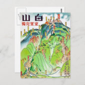  Hakusan, klaar om te worden beklimd Briefkaart (Voorkant / Achterkant)