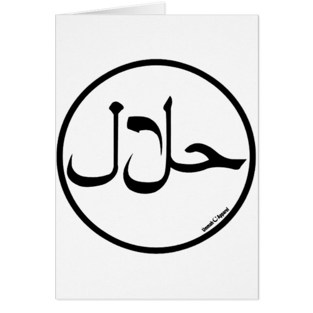 Halal (Voorkant)