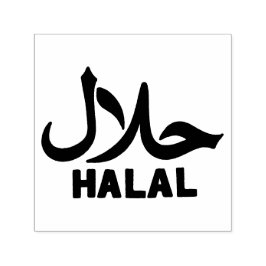 Halal Engels Arabisch Zakelijk Zelfinktende Stempel