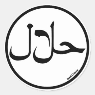 Halal Ronde Sticker