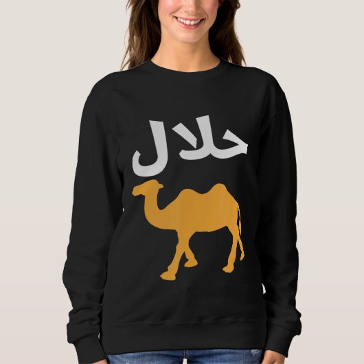 Halalmel Arabisch Quote Camel Meme Trui (Voorkant)