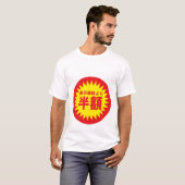 Halfprijs T-shirt (Voorkant volledig)
