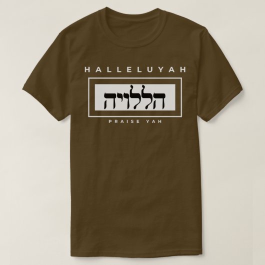 HalleluYAH written in Hebrew and English T-shirt (Design voorkant)