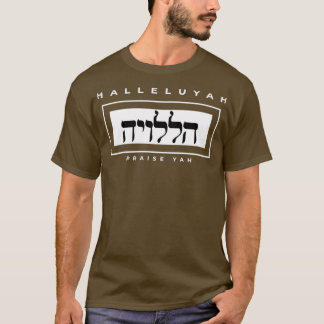 HalleluYAH written in Hebrew and English T-shirt