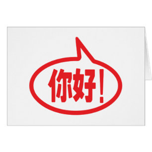 Hallo Chinees 你好! Ni Hao! Kaart
