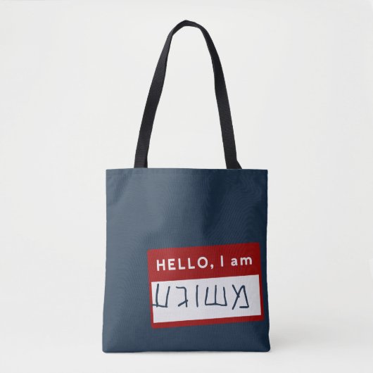 hallo, ik ben Meshuggeh (Joodse Joodse Humor) Tote Bag (Voorkant)