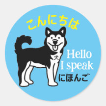 Hallo Ik spreek een Japanse hond