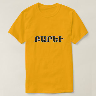 Hallo In het Armeens Բարեւ T-shirt