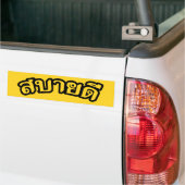 hallo Isaan ♦ Sabai Dee in Thai Isan Dialect ♦ Bumpersticker (Op Truck)