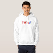 hallo Isaan ♦ Sabai Dee in Thai Isan Dialect ♦ Hoodie (Voorkant volledig)