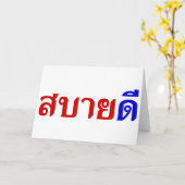 hallo Isaan ♦ Sabai Dee in Thai Isan Dialect ♦ Kaart (Gele Bloem)
