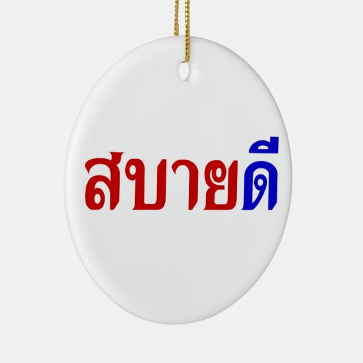 hallo Isaan ♦ Sabai Dee in Thai Isan Dialect ♦ Keramisch Ornament (Rechts)