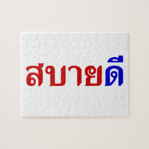 hallo Isaan ♦ Sabai Dee in Thai Isan Dialect ♦ Legpuzzel
