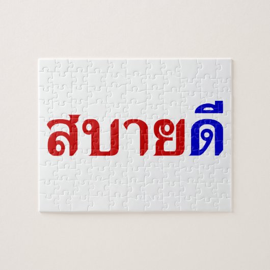 hallo Isaan ♦ Sabai Dee in Thai Isan Dialect ♦ Legpuzzel (Horizontaal)