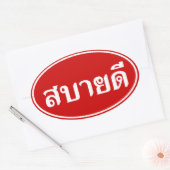 hallo Isaan ♦ Sabai Dee in Thai Isan Dialect ♦ Ovale Sticker (Envelop)