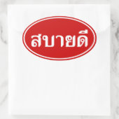 hallo Isaan ♦ Sabai Dee in Thai Isan Dialect ♦ Ovale Sticker (Tas)