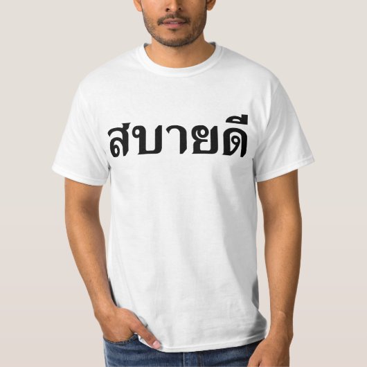 hallo Isaan ♦ Sabai Dee in Thai Isan Dialect ♦ T-shirt (Voorkant)