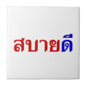 hallo Isaan ♦ Sabai Dee in Thai Isan Dialect ♦ Tegeltje (Voorkant)