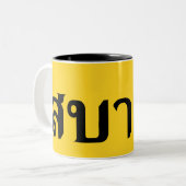 hallo Isaan ♦ Sabai Dee in Thai Isan Dialect ♦ Tweekleurige Koffiemok (Voorkant links)