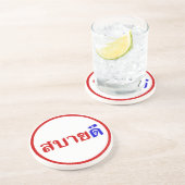 hallo Isaan ♦ Sabai Dee in Thai Isan Dialect ♦ Zandsteen Onderzetter (Zijkant)