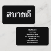 Hallo Isaan ♦ Sabai Dee In Thais Isan Dialect ♦ Visitekaartje (Voorkant / Achterkant)