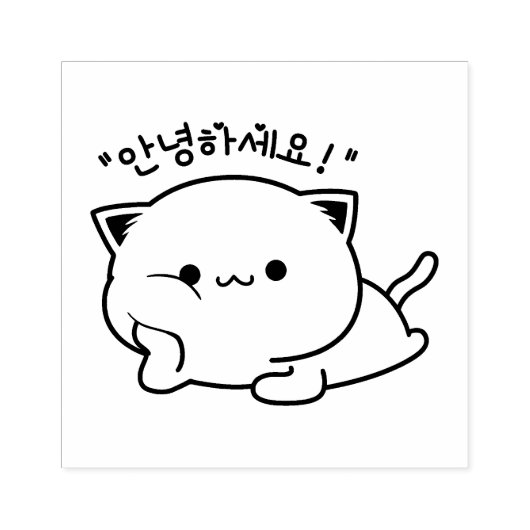 Hallo Kitten 안녕하세요 Rubberstempel (Afrduk)