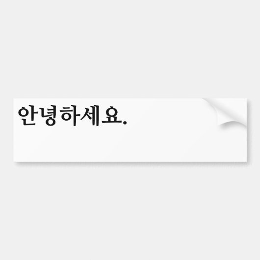 hallo (Koreaans). 안 녕 세 요. Bumpersticker (Voorkant)