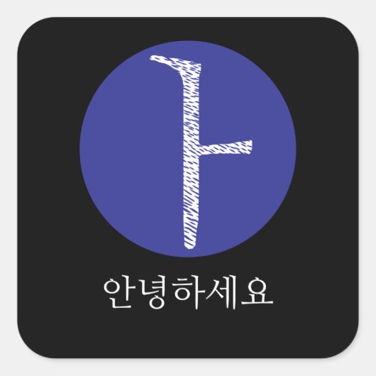 Hallo Koreaans In Hangul vierkante sticker (Voorkant)