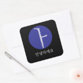 Hallo Koreaans In Hangul vierkante sticker (Envelop)