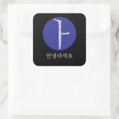 Hallo Koreaans In Hangul vierkante sticker (Tas)