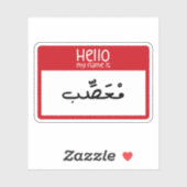 Hallo Mijn naam is boos in het Arabisch Grappig Sticker (Vel)