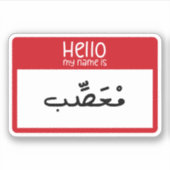 Hallo Mijn naam is boos in het Arabisch Grappig Sticker (Voorkant)