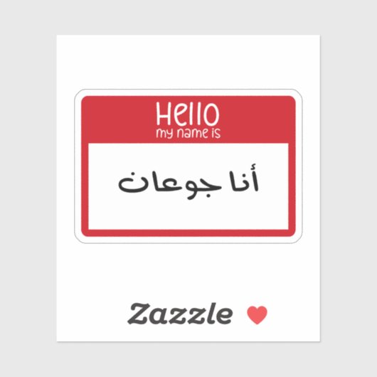 Hallo Mijn naam is hongerig in het Arabisch Grappi Sticker (Vel)