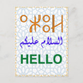 Hallo Mooie Berber Arabisch Engels Briefkaart (Voorkant)