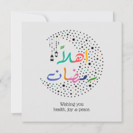 hallo Ramadan Feestdagenkaart
