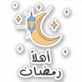 Hallo Ramadan in het Arabisch met één lijntekening Sticker (Voorkant)